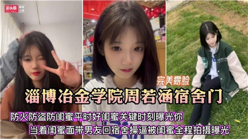 宿舍门事件：防火防盗防闺蜜！闺蜜趁我不在竟在宿舍和男友疯狂做爱